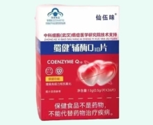 保健食品 從生產(chǎn)到消費(fèi)的科學(xué)與規(guī)范