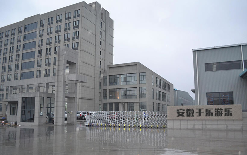 于樂游樂設備生產工廠 于樂游樂設備生產工廠