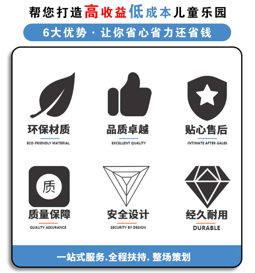 兒童游樂(lè)園設(shè)備廠家