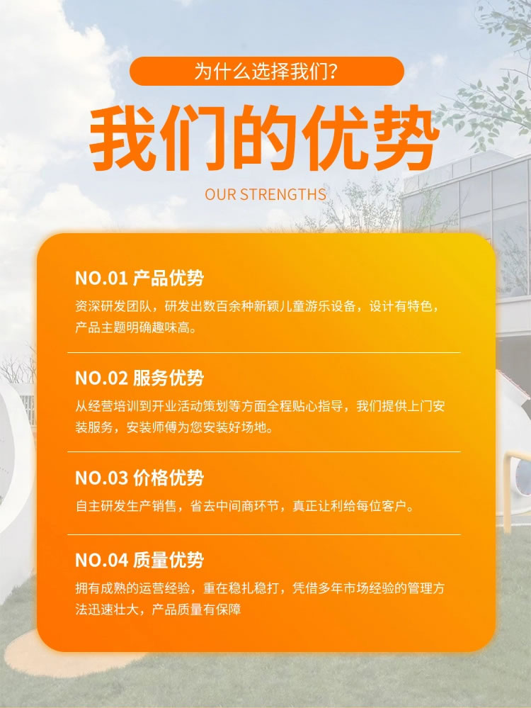 兒童游樂設(shè)備定制