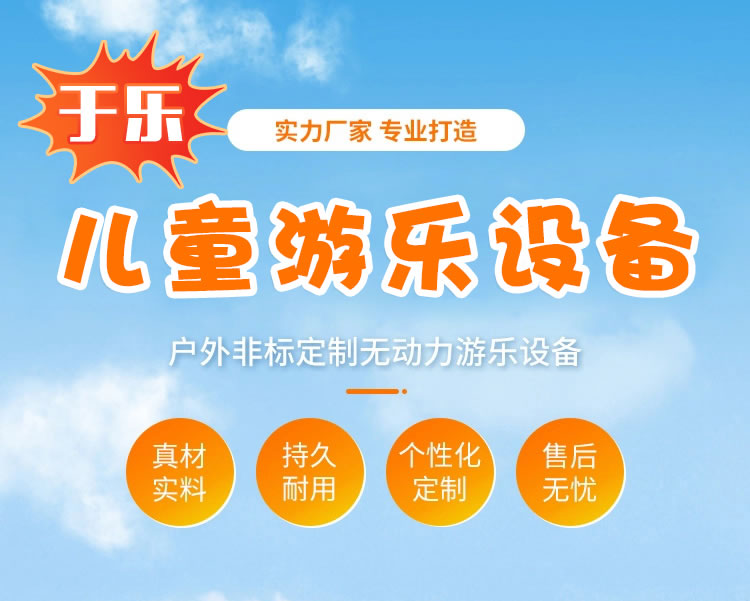 兒童樂園設(shè)備定制