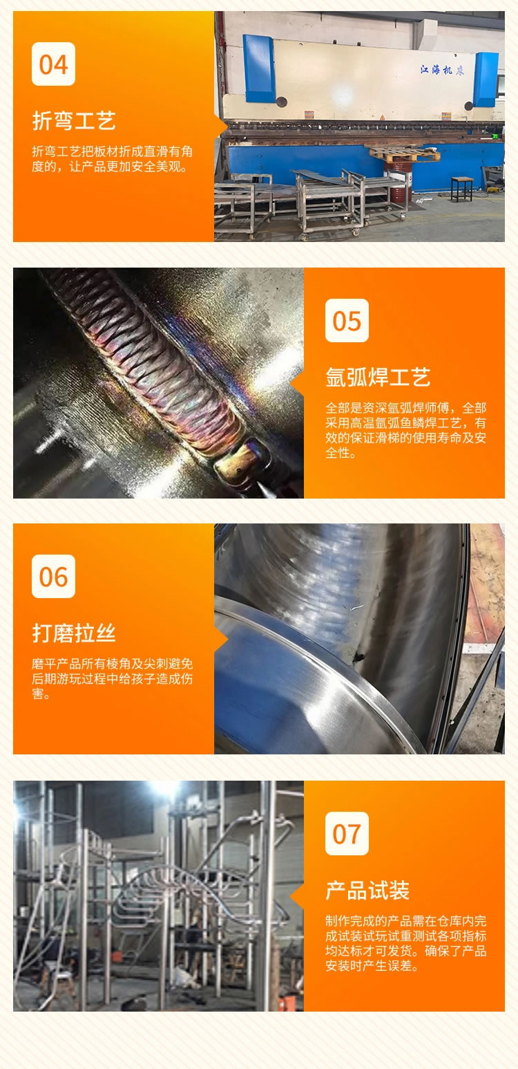游樂設(shè)備定制工藝