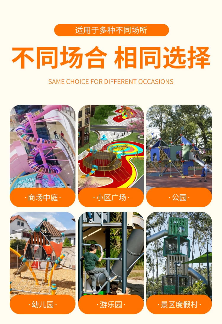 游樂設(shè)備應(yīng)用場所